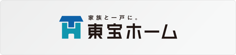 東宝ホーム株式会社